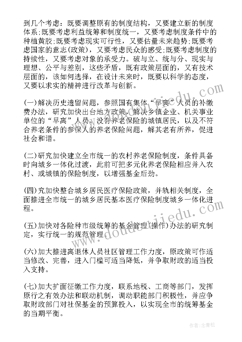 最新上市财务工作计划(优质7篇)