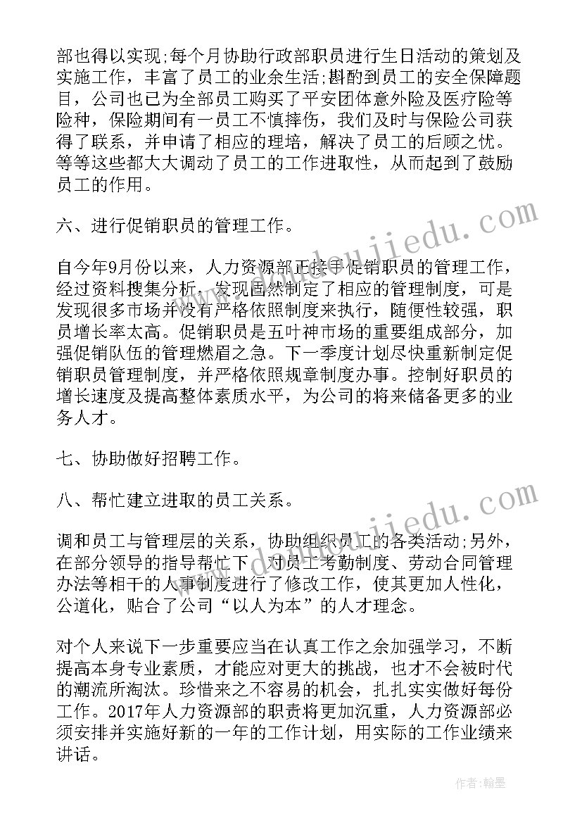 最新生物第八单元单元教学计划(实用5篇)