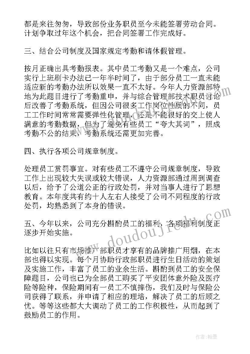 最新生物第八单元单元教学计划(实用5篇)