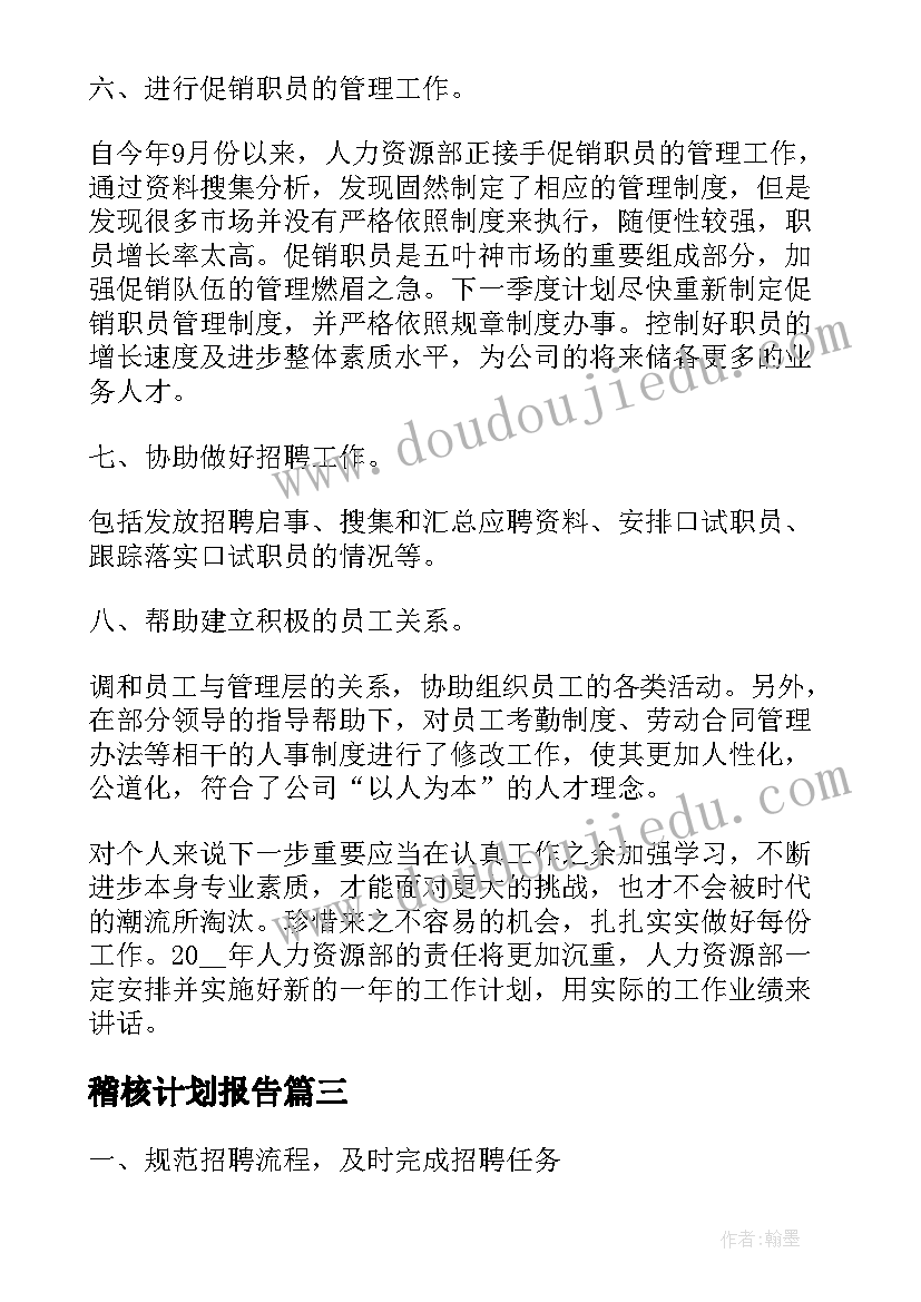 最新生物第八单元单元教学计划(实用5篇)