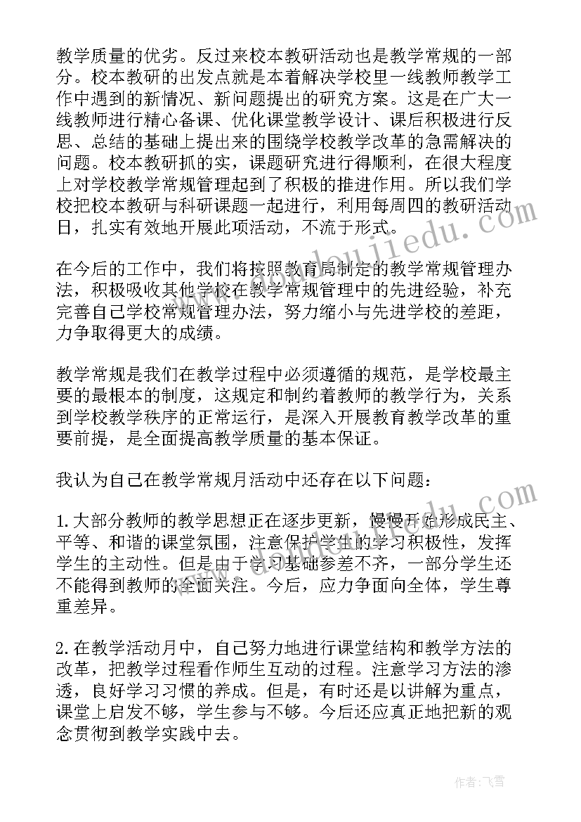 2023年新校区的工作计划和目标(优秀7篇)