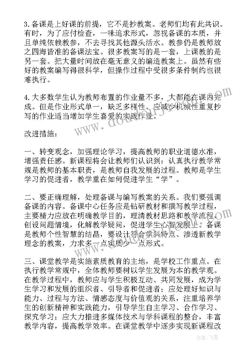 2023年新校区的工作计划和目标(优秀7篇)