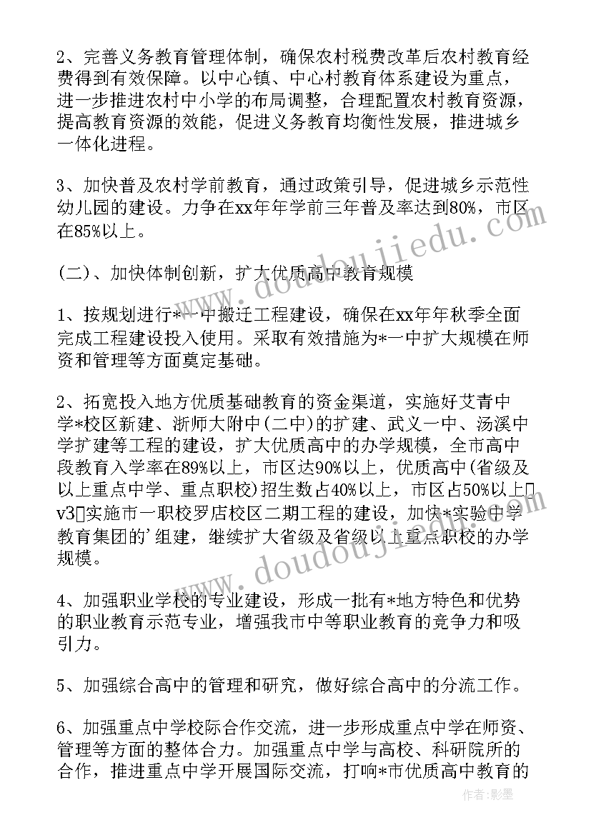 医院食堂承包经营管理方案 食堂经营承包方案计划书(优质5篇)