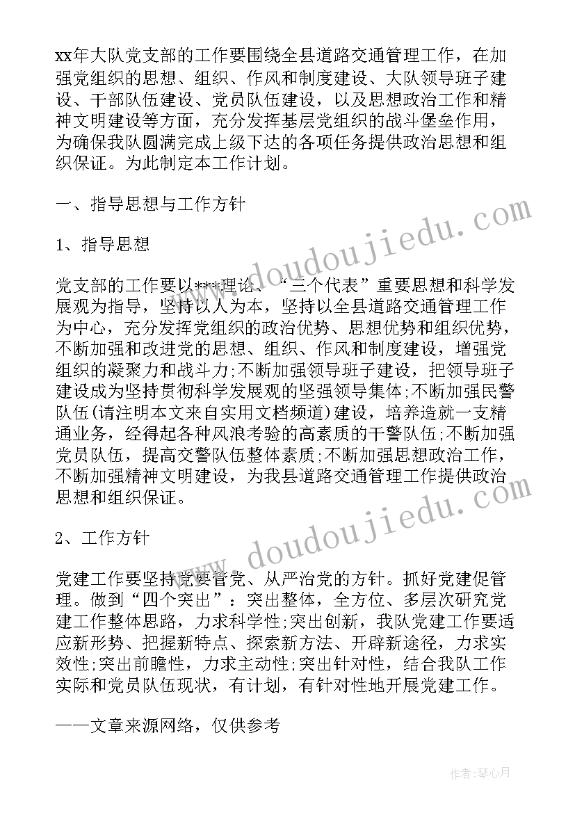 最新本人对交警工作计划(精选8篇)