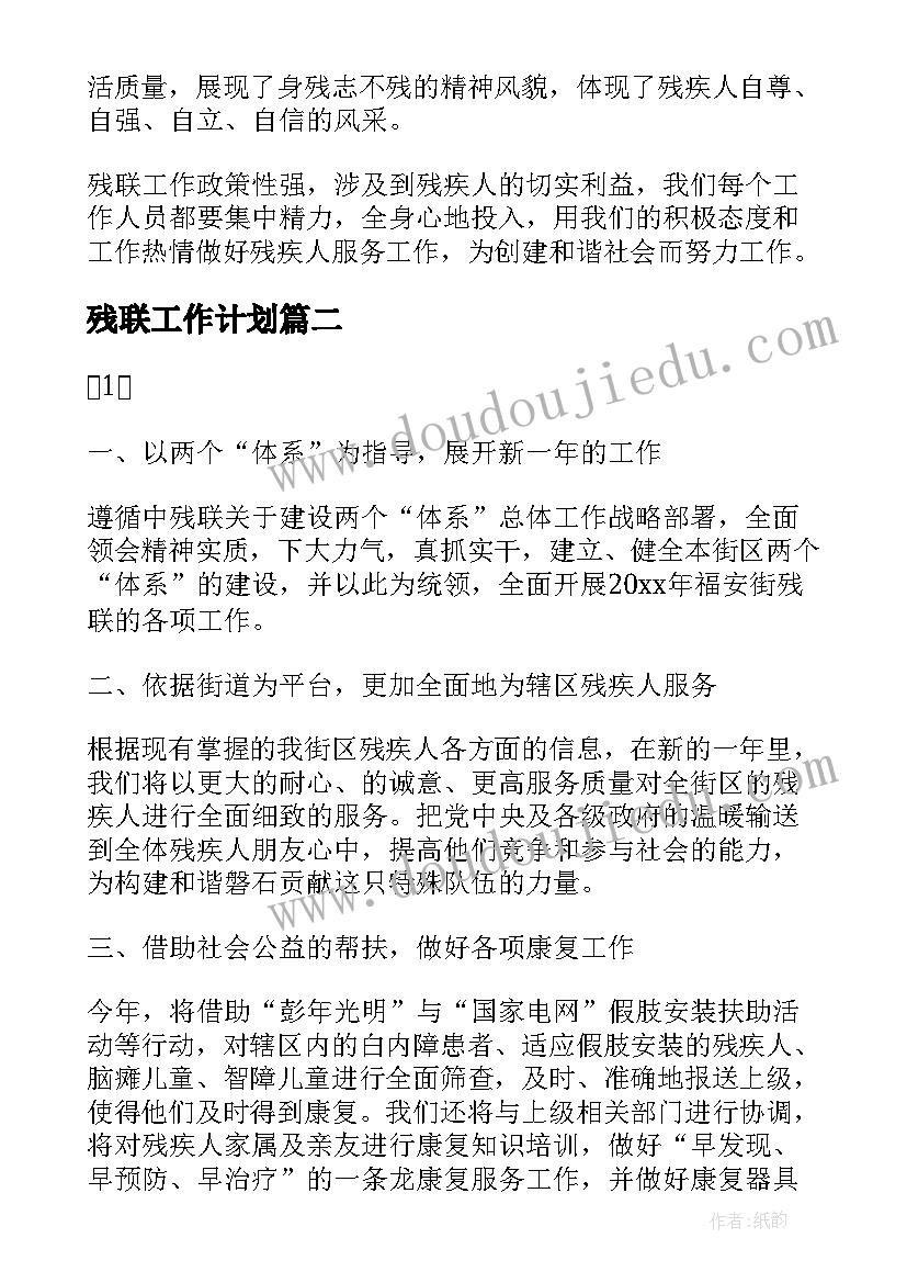 设备维修工的工作简历 应聘护士个人简历(精选10篇)