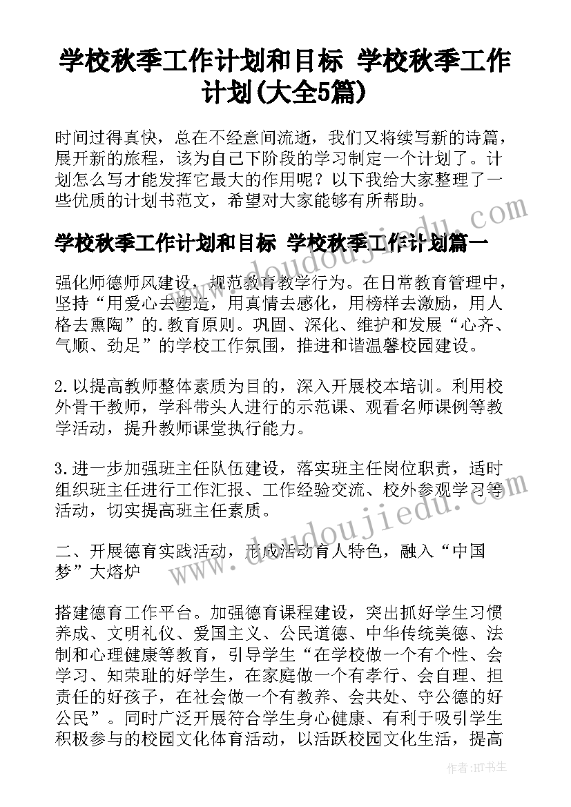 2023年幼儿园安全宣传日活动 开展幼儿园安全教育日活动总结(优质8篇)