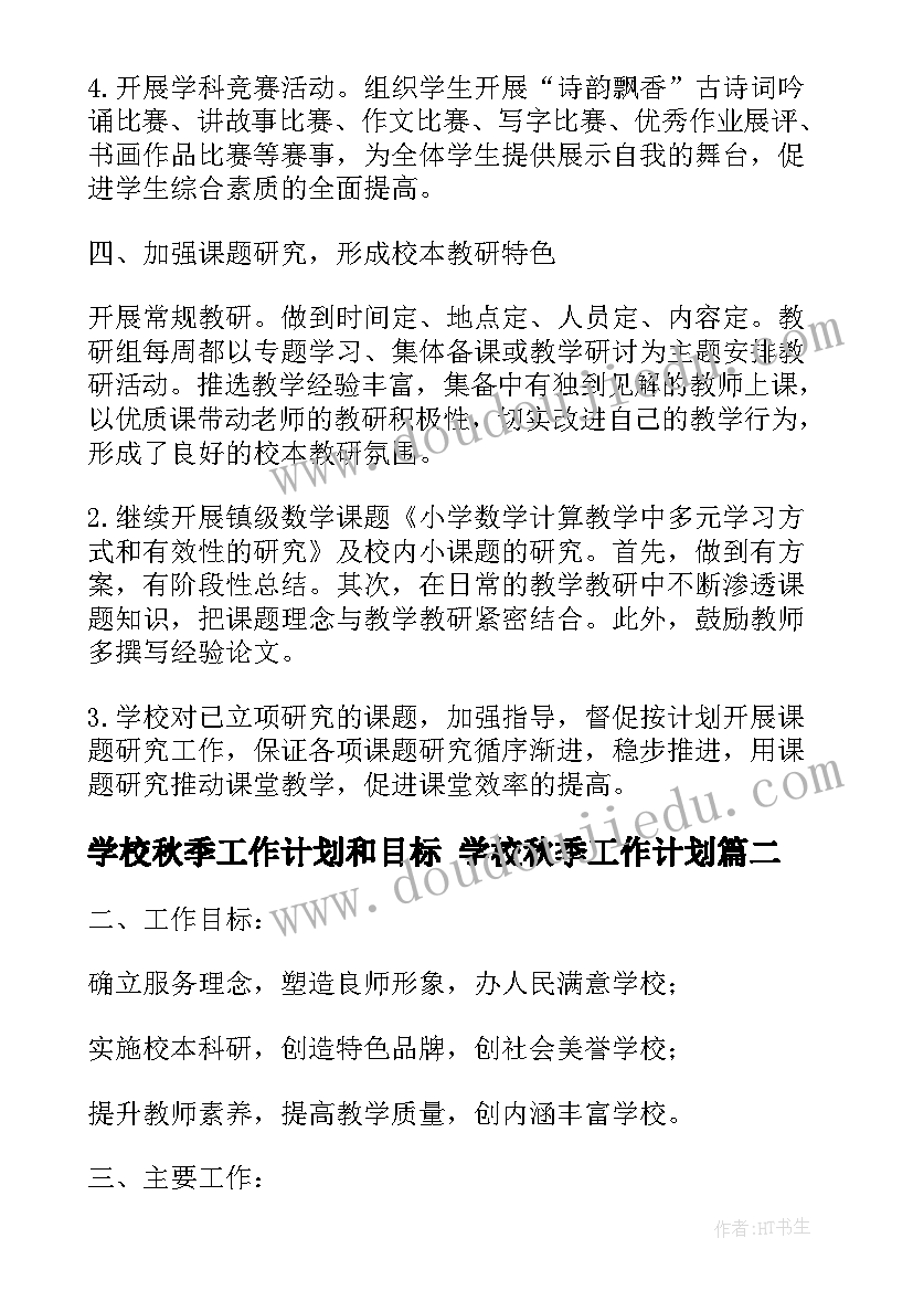 2023年幼儿园安全宣传日活动 开展幼儿园安全教育日活动总结(优质8篇)