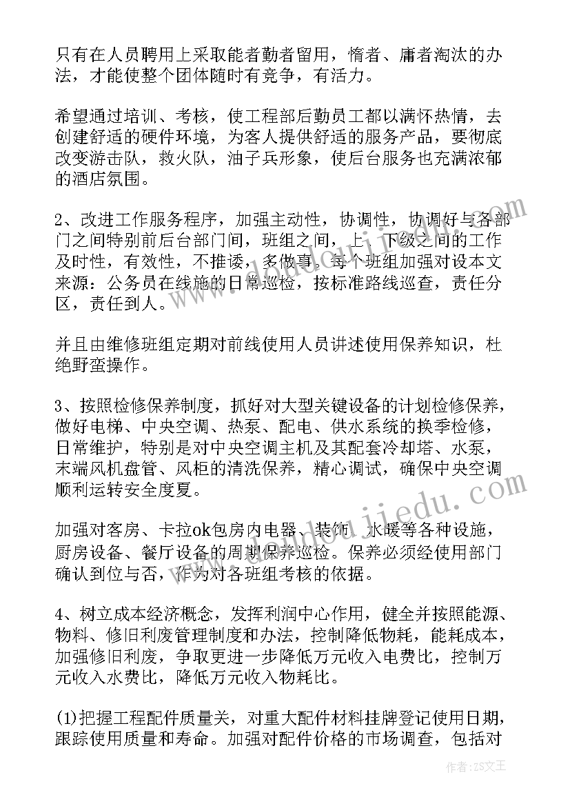 2023年传媒公司上半年工作总结(模板10篇)