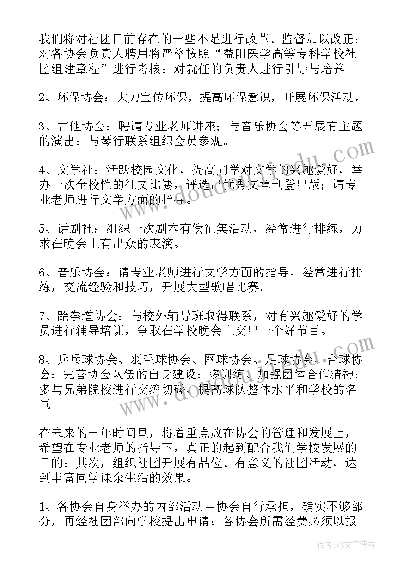 最新茶艺社学期总结(通用6篇)