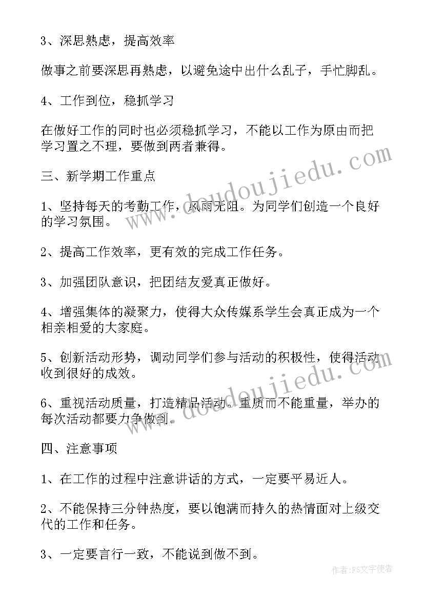 最新茶艺社学期总结(通用6篇)