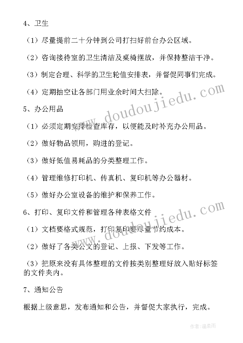 幼儿园亲子户外活动总结 幼儿园亲子户外活动方案(大全5篇)