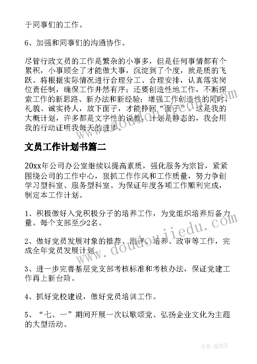 幼儿园亲子户外活动总结 幼儿园亲子户外活动方案(大全5篇)