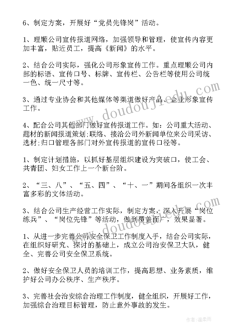 幼儿园亲子户外活动总结 幼儿园亲子户外活动方案(大全5篇)