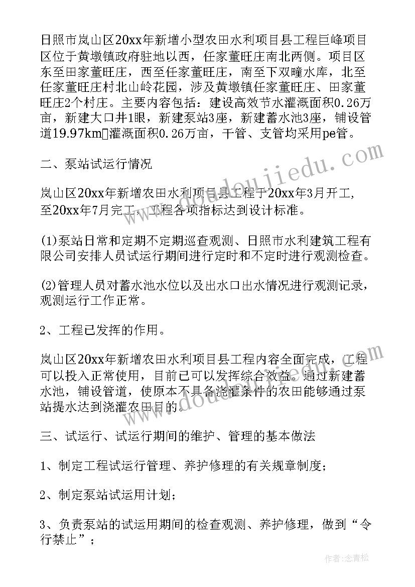 2023年泵站年度工作计划(汇总7篇)