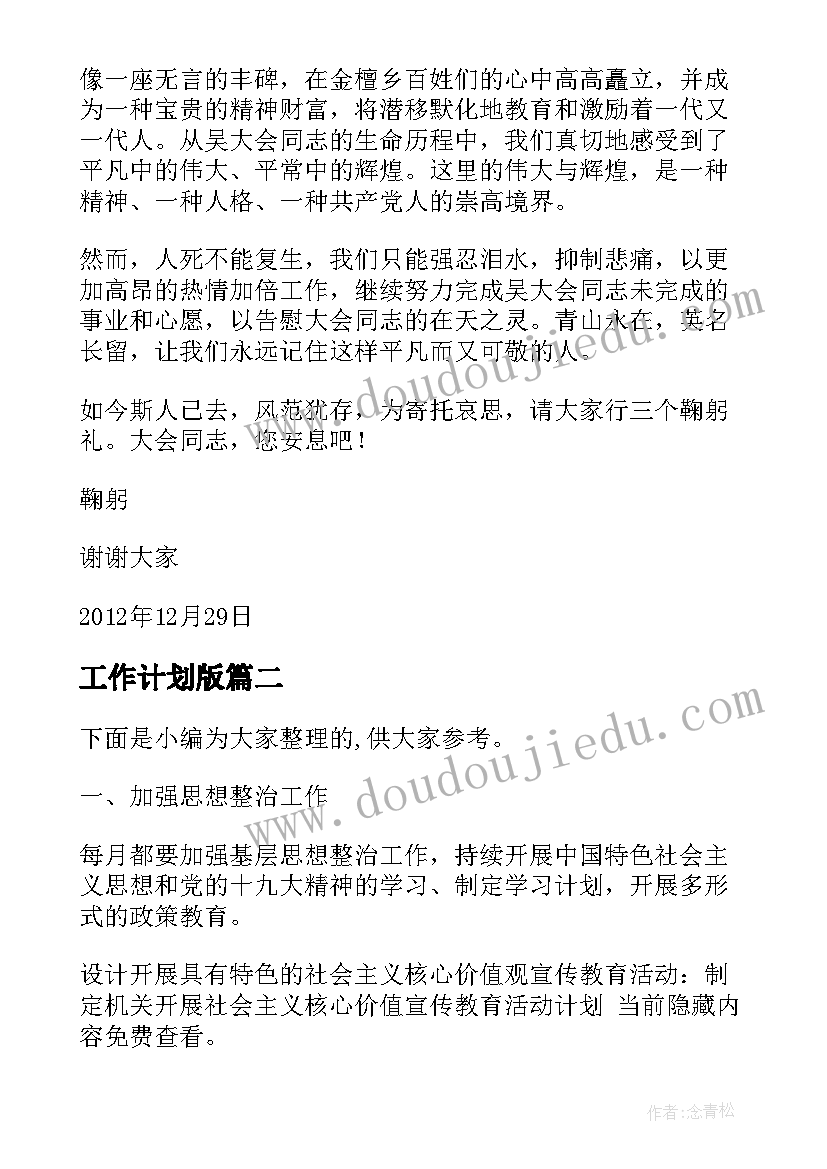 不签订固定期限劳动合同后果 固定期限劳动合同(优秀7篇)