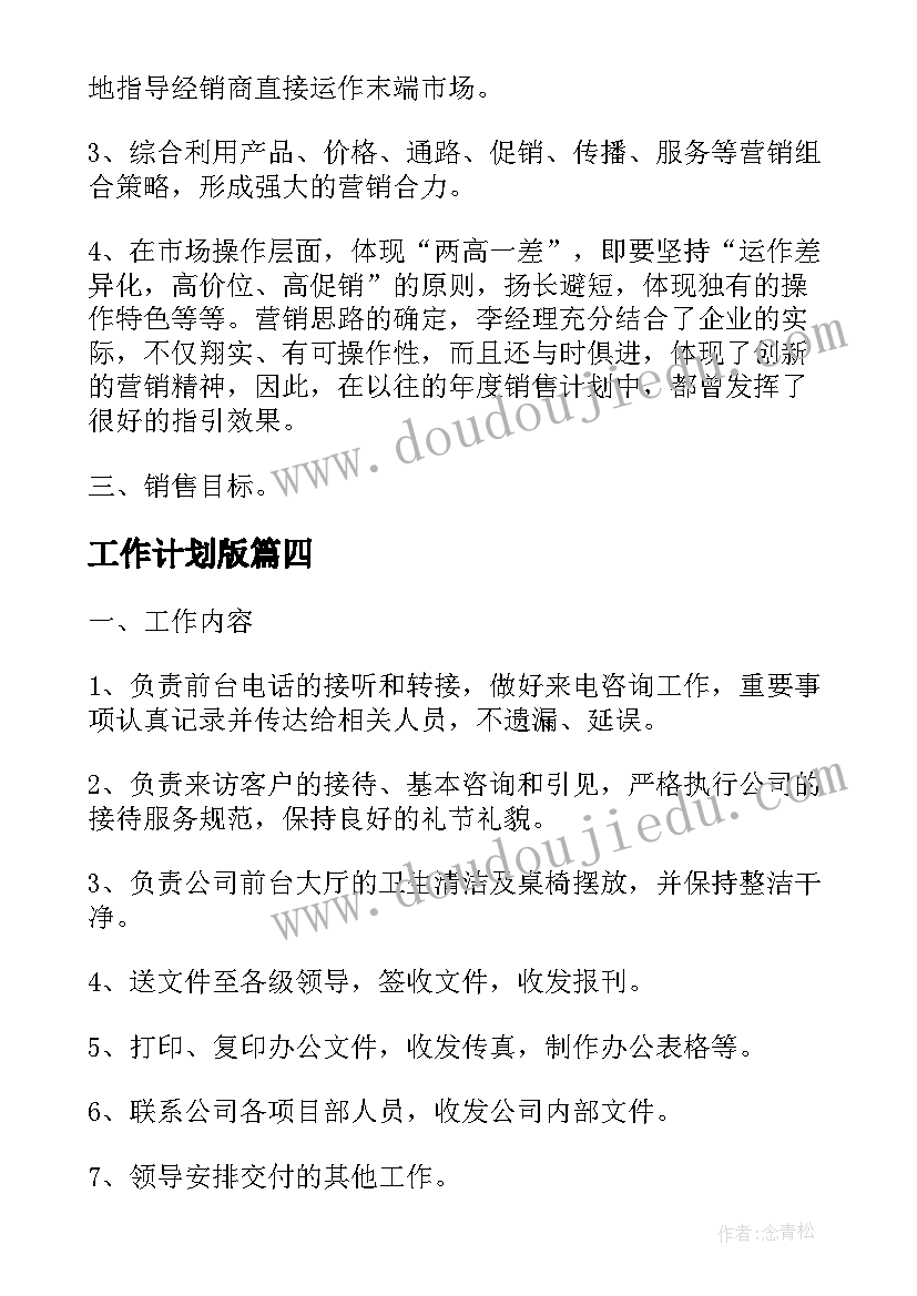 不签订固定期限劳动合同后果 固定期限劳动合同(优秀7篇)