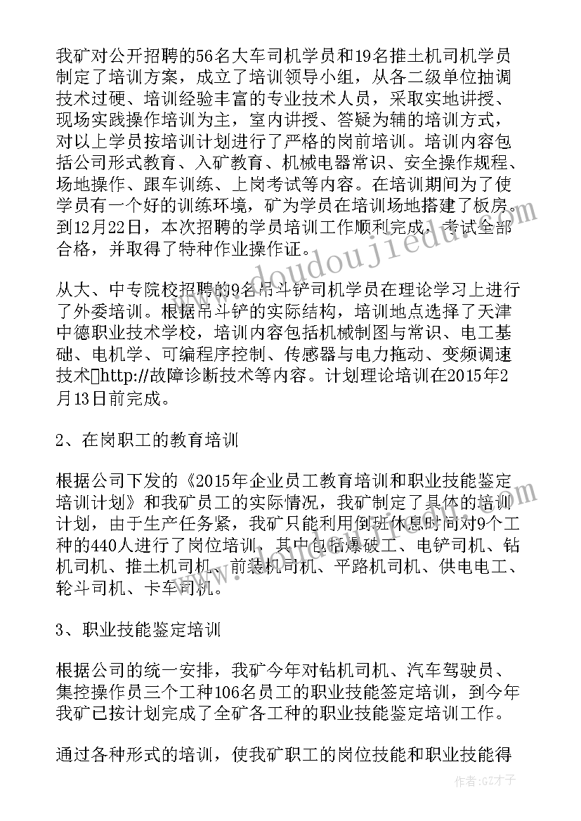 煤矿综采队工作计划(实用6篇)