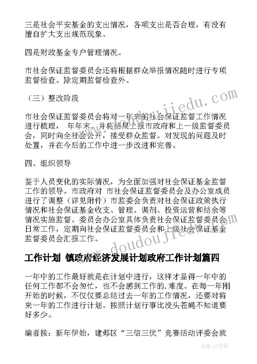 2023年小学英语六年级教学计划下学期(通用8篇)