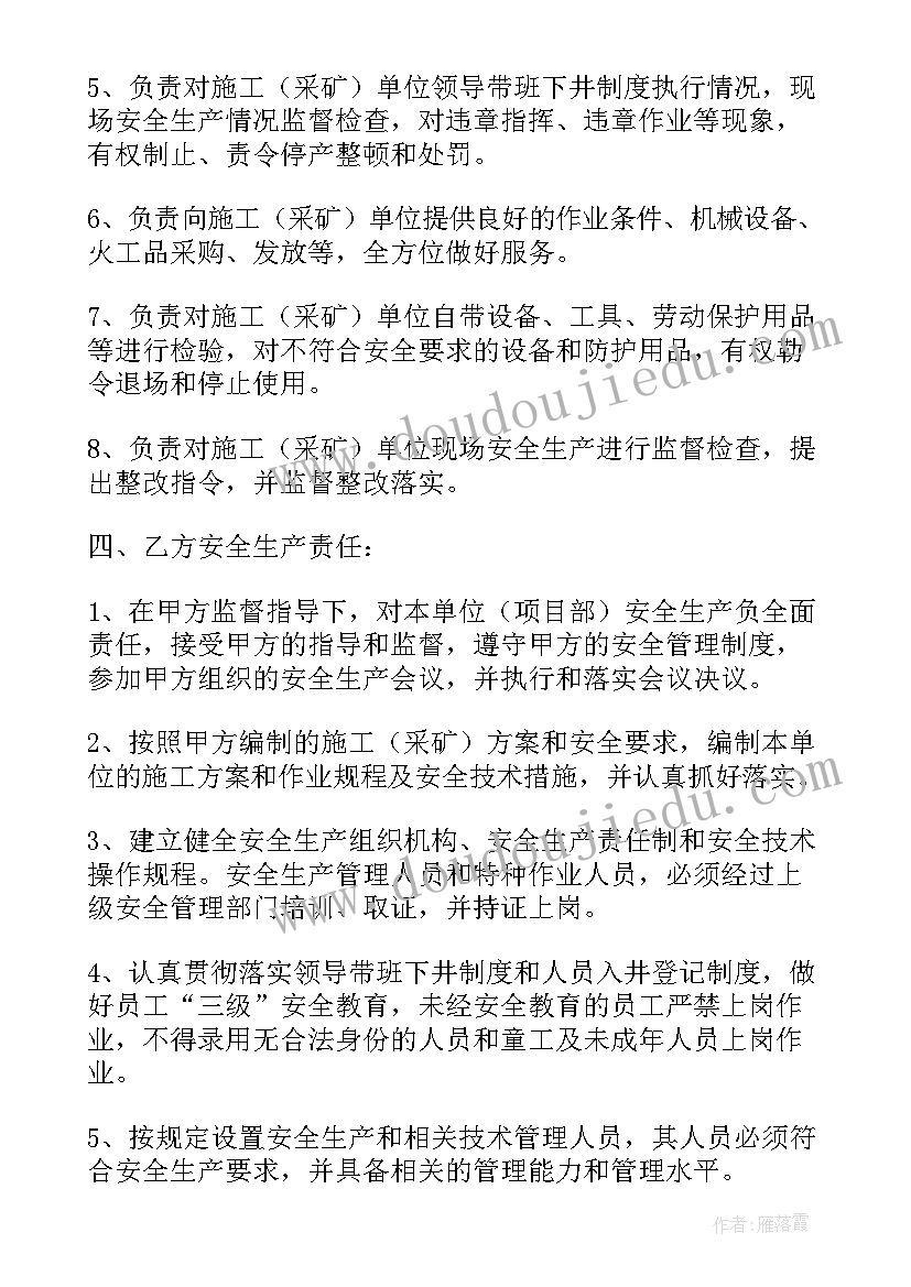 2023年房产过桥垫资合同(大全5篇)