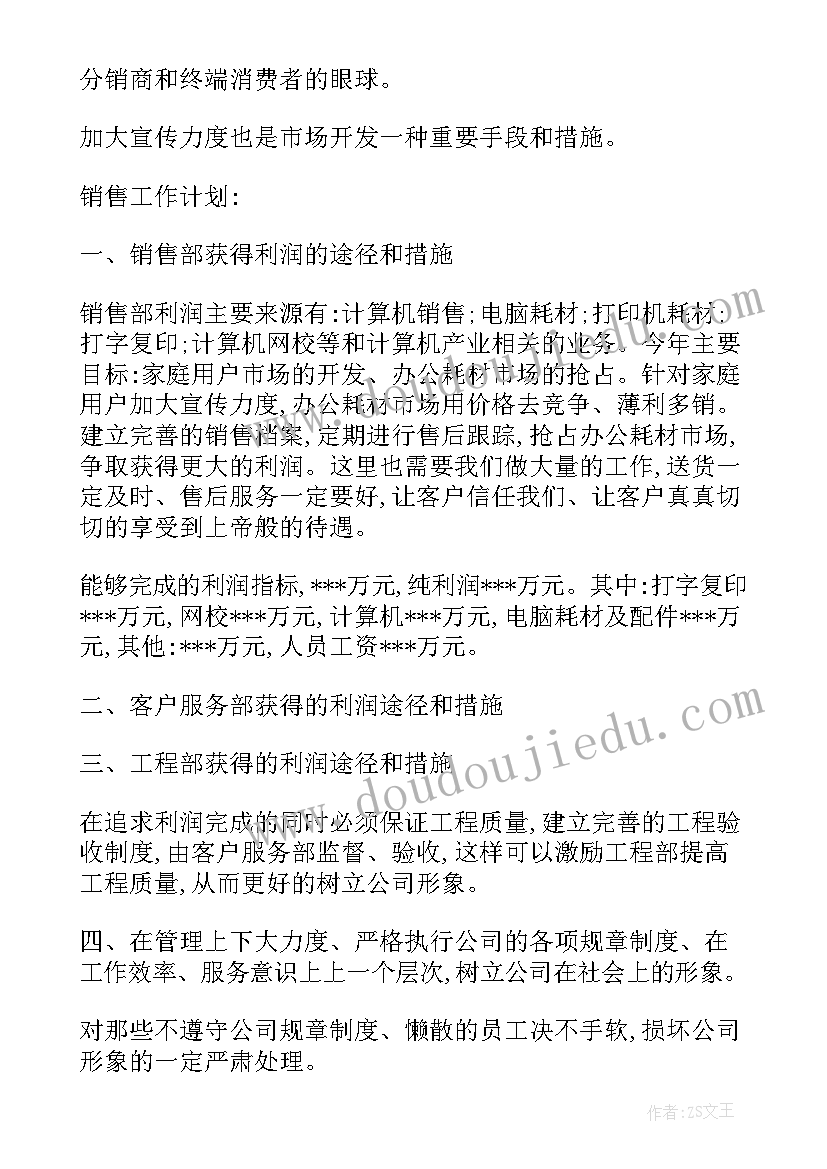 2023年押钞员心得体会 工作计划格式工作计划工作计划(精选7篇)