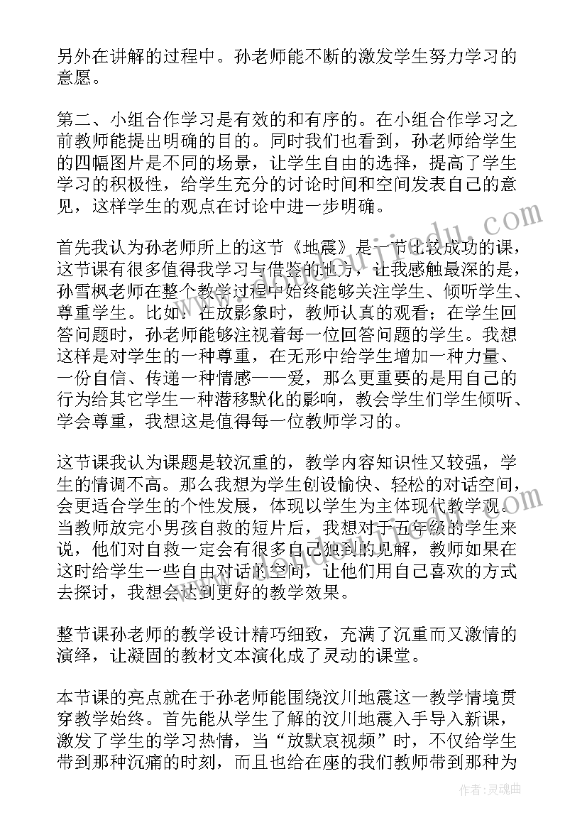 最新地震局工作总结 地震宣传引导工作计划(优质6篇)