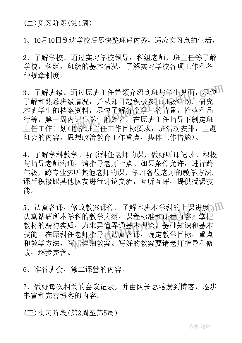 最新文博专业工作计划 专业教师工作计划(通用9篇)