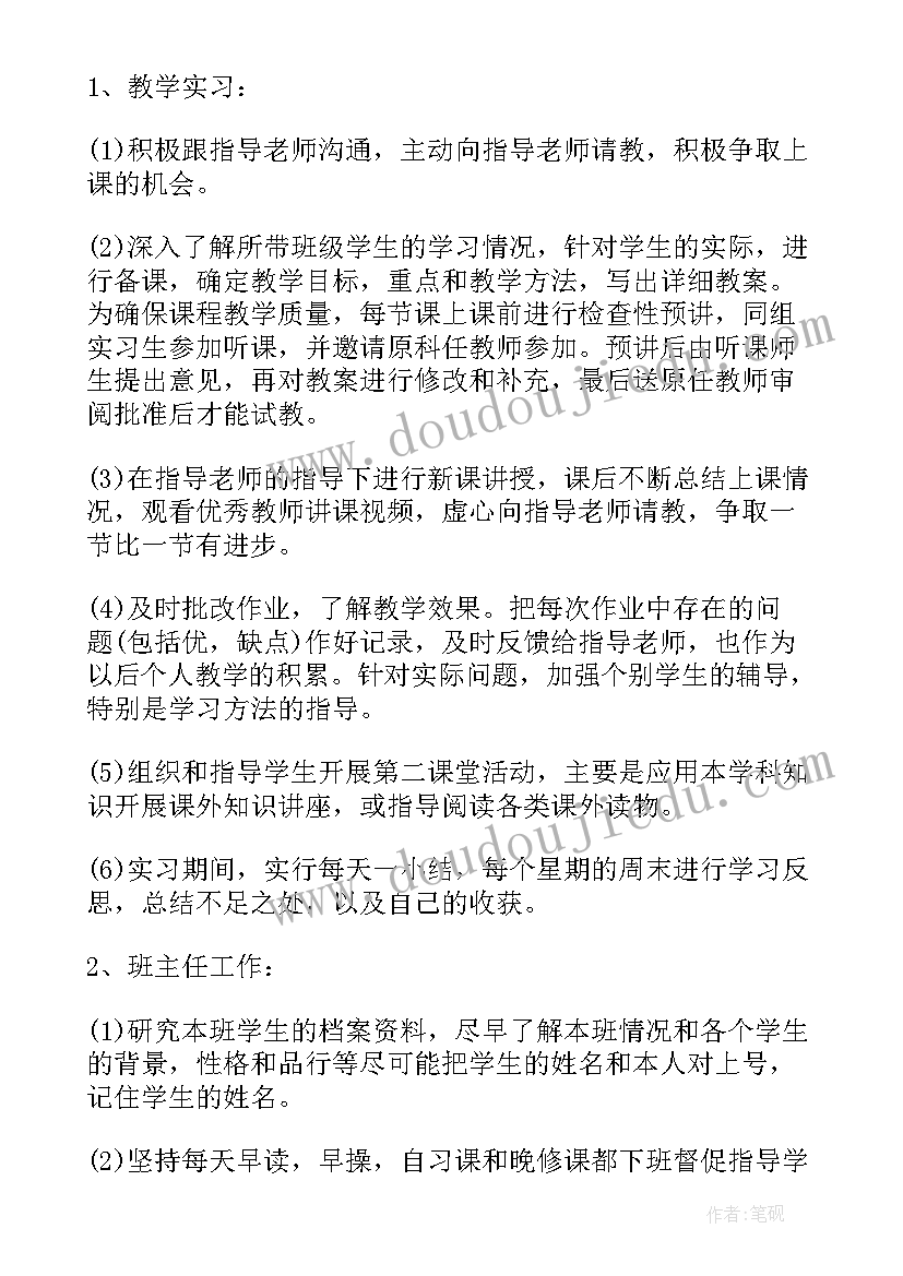 最新文博专业工作计划 专业教师工作计划(通用9篇)