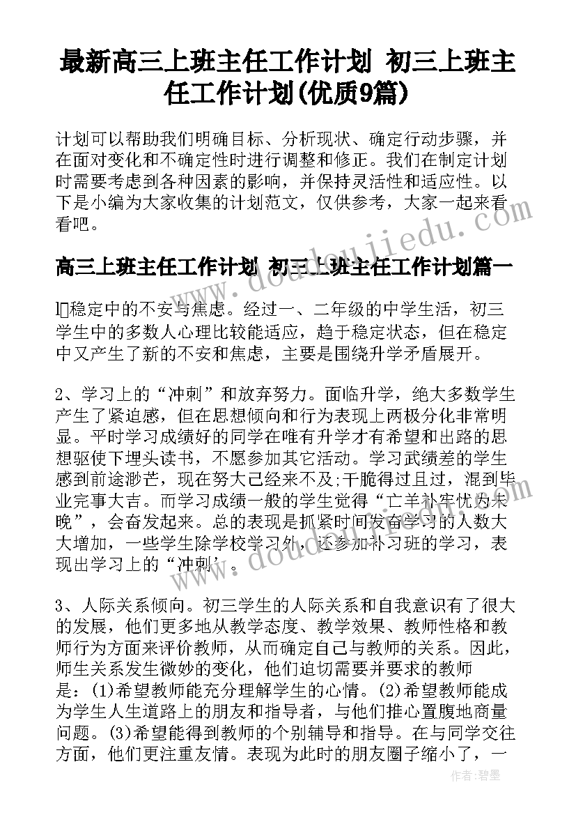 最新船员管理年度总结(汇总8篇)