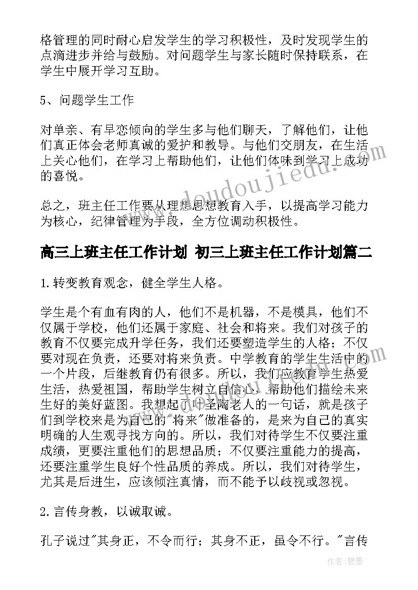 最新船员管理年度总结(汇总8篇)