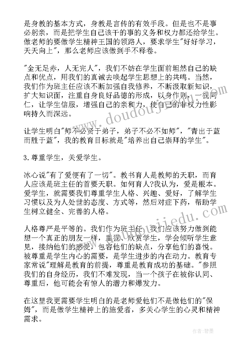 最新船员管理年度总结(汇总8篇)