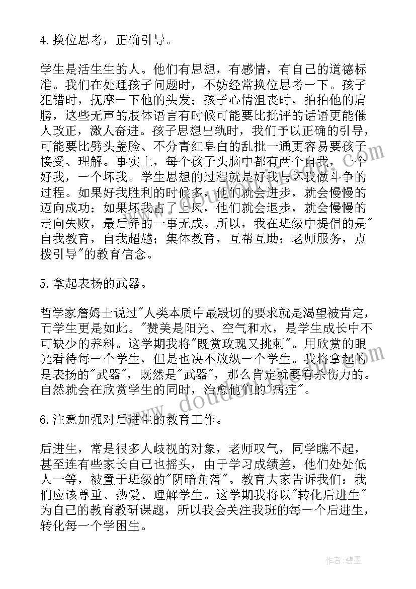 最新船员管理年度总结(汇总8篇)