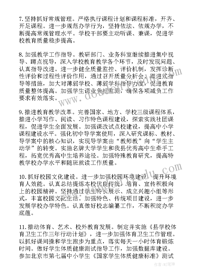 工装工期进度表做 下半年工作计划半年工作计划(优质6篇)