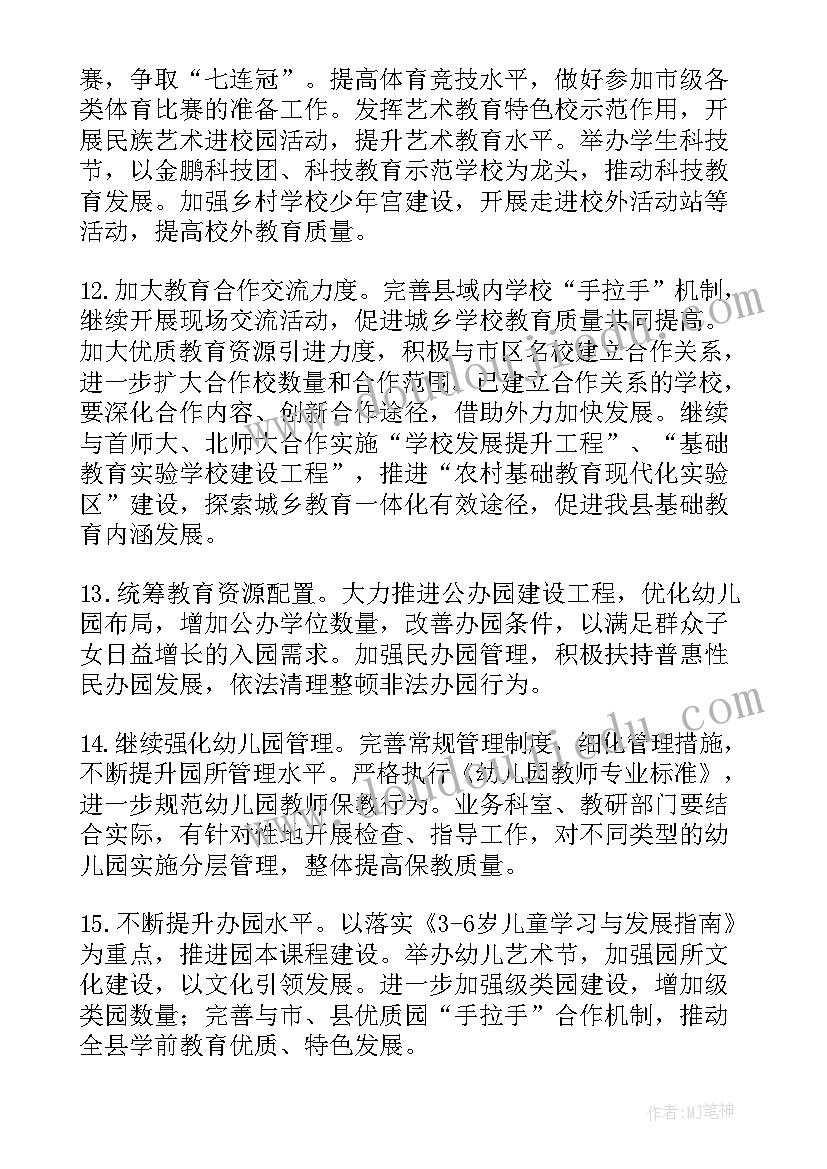 工装工期进度表做 下半年工作计划半年工作计划(优质6篇)