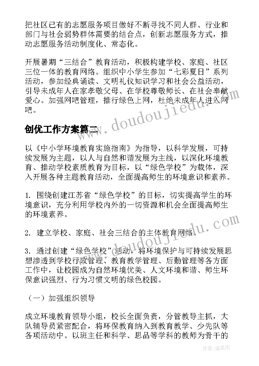 最新教师心得体会语(实用9篇)