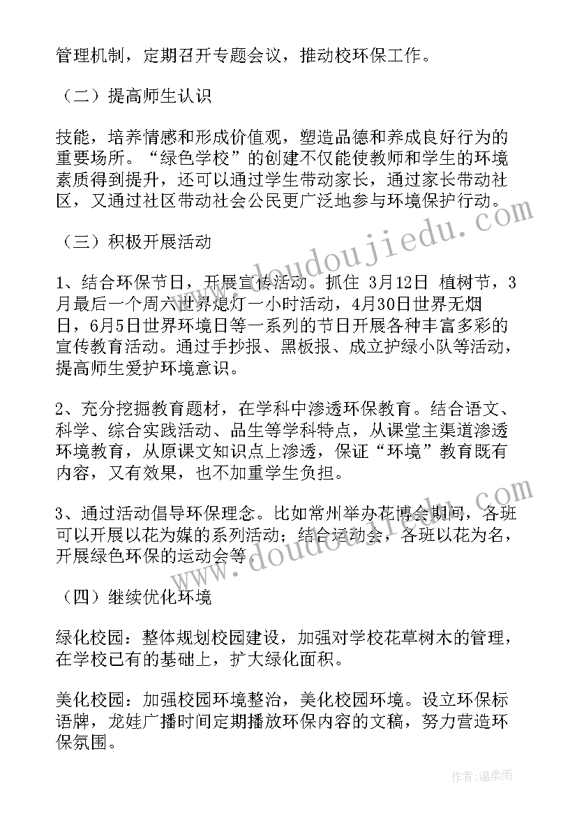 最新教师心得体会语(实用9篇)