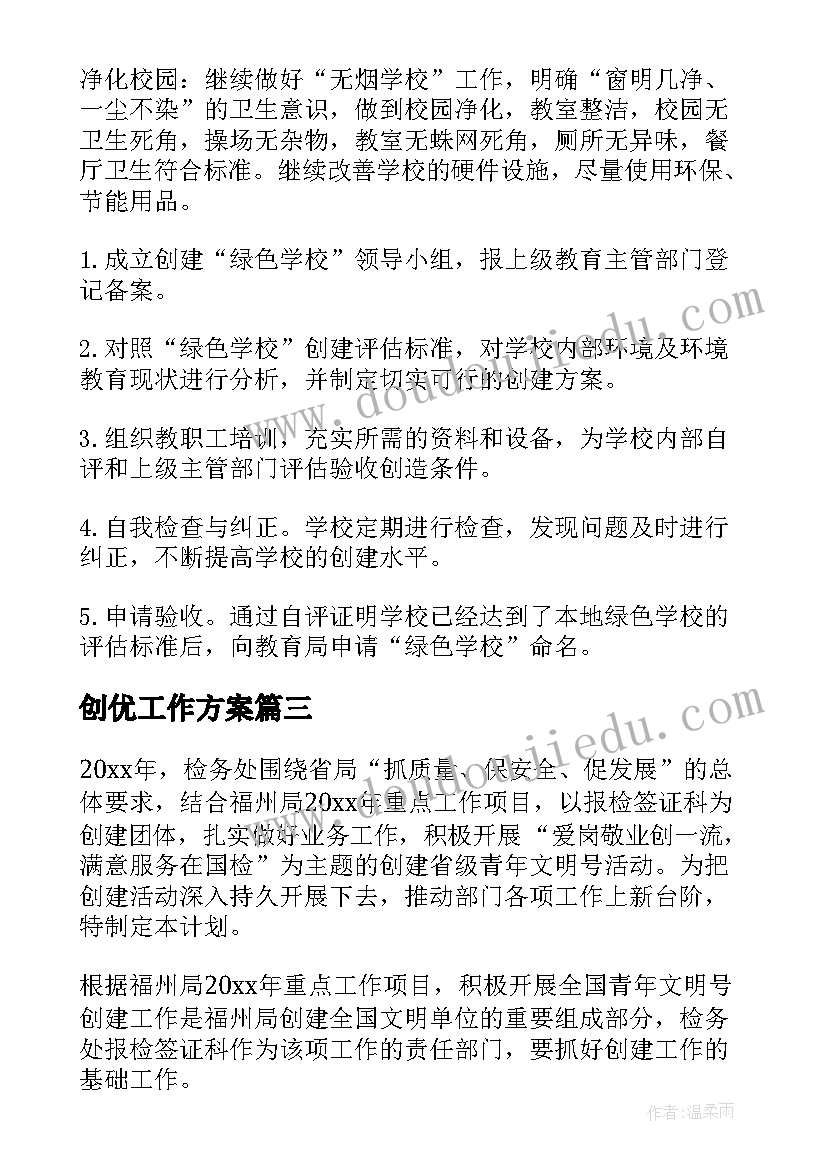 最新教师心得体会语(实用9篇)