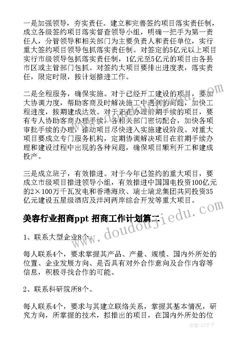 小学班主任德育小论文 小学班主任德育论文(优质5篇)