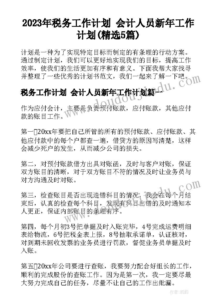 2023年石头的作用教案反思 石头书教学反思(精选9篇)