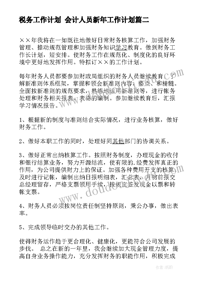 2023年石头的作用教案反思 石头书教学反思(精选9篇)