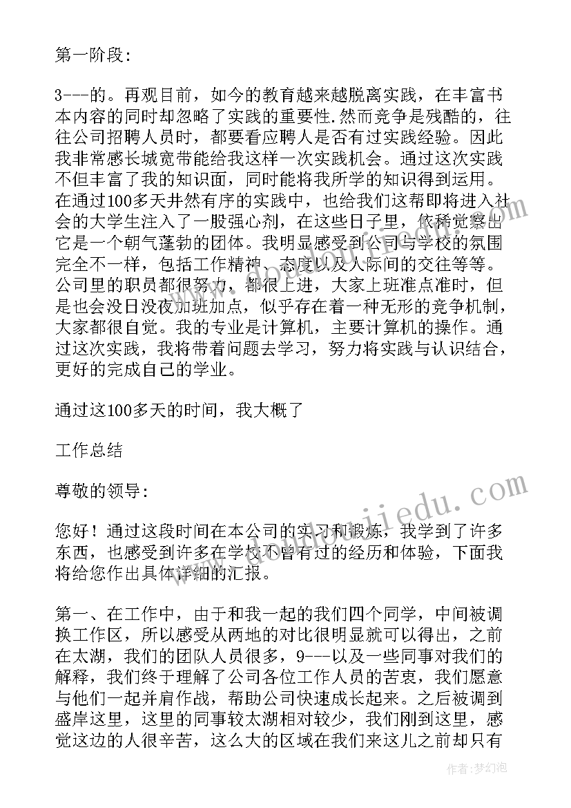 2023年长城野外工作计划表 长城宽带工作计划(优质5篇)