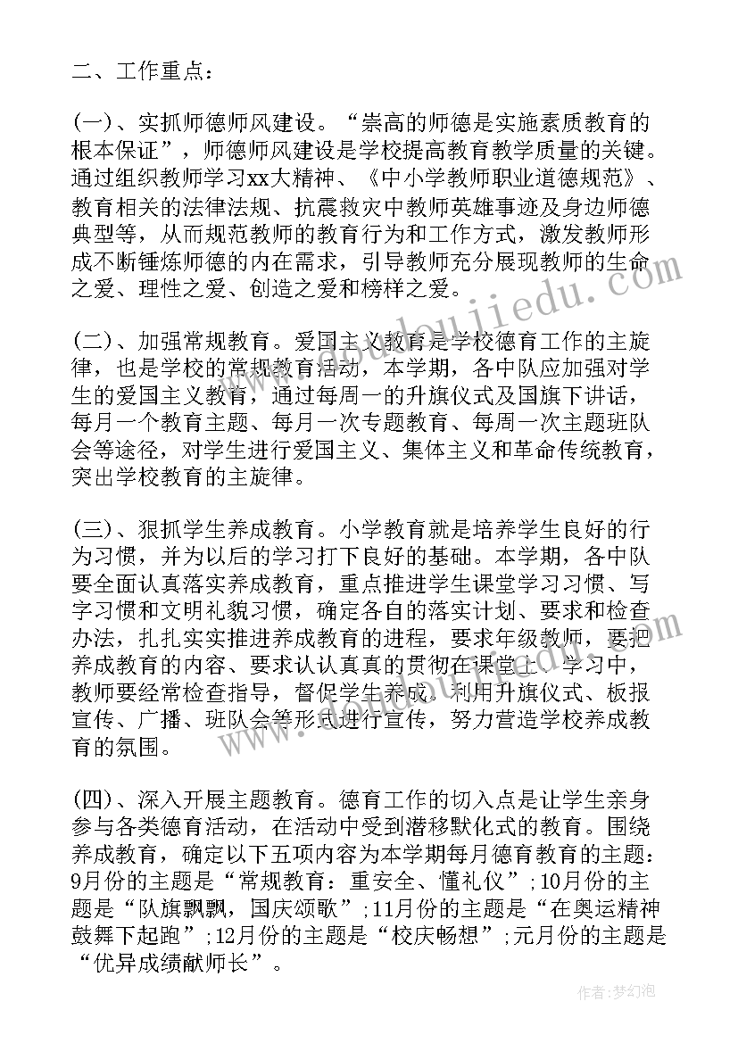 2023年长城野外工作计划表 长城宽带工作计划(优质5篇)