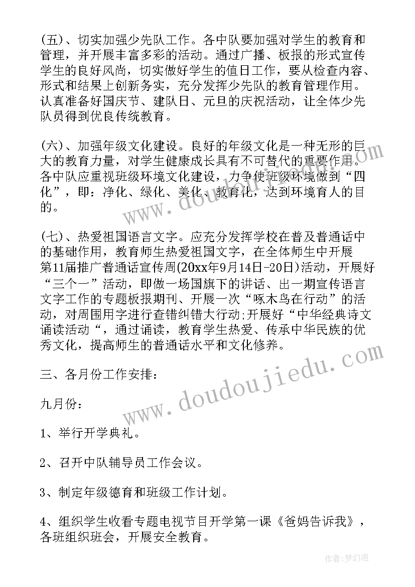 2023年长城野外工作计划表 长城宽带工作计划(优质5篇)