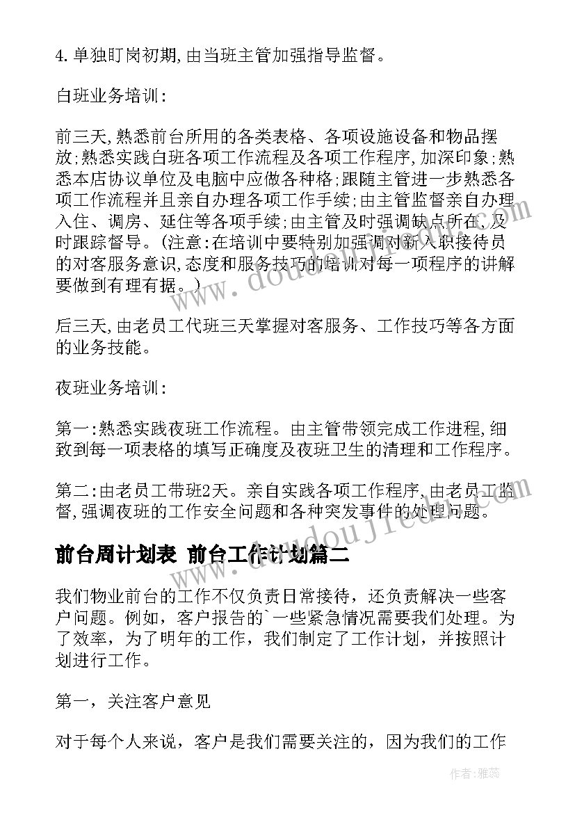 2023年社会活动感恩母亲教案反思(大全10篇)