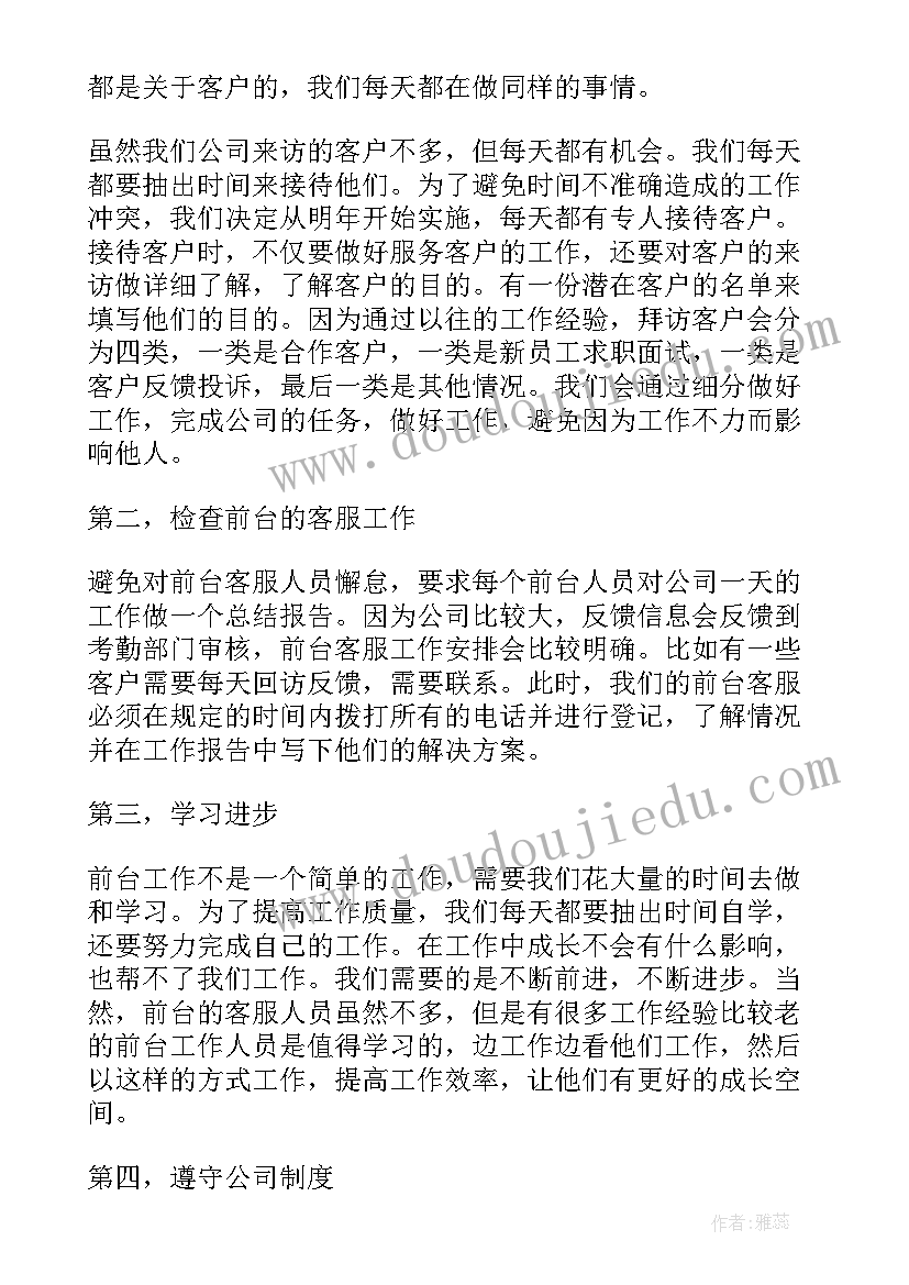 2023年社会活动感恩母亲教案反思(大全10篇)