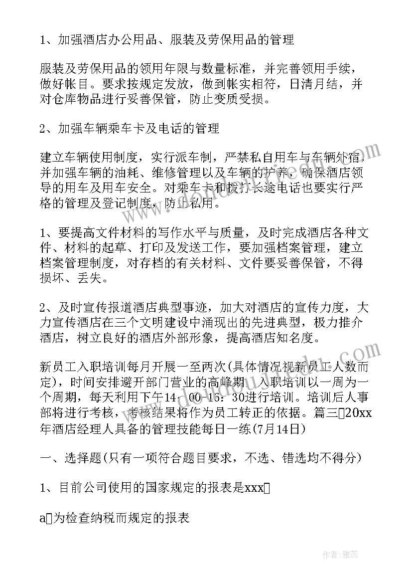 2023年社会活动感恩母亲教案反思(大全10篇)