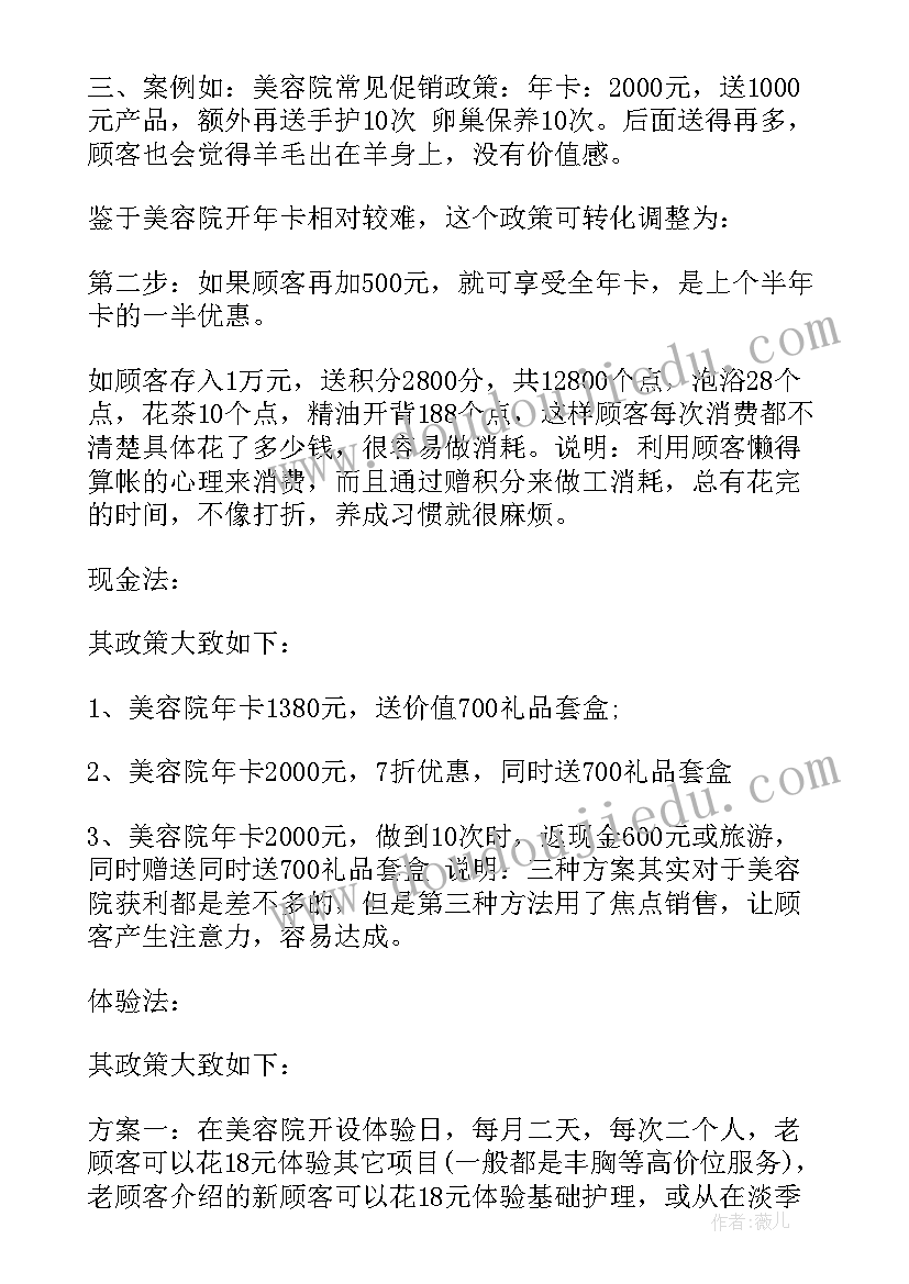 拓客工作内容 如何写拓客心得体会(通用8篇)