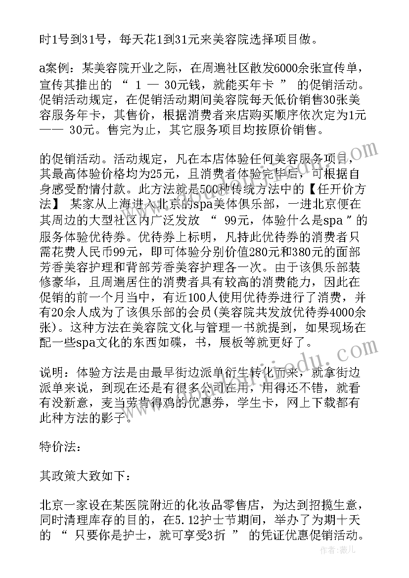 拓客工作内容 如何写拓客心得体会(通用8篇)