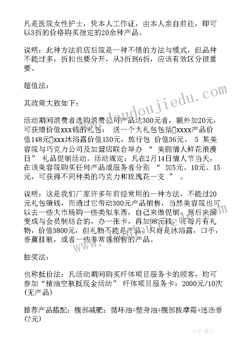 拓客工作内容 如何写拓客心得体会(通用8篇)