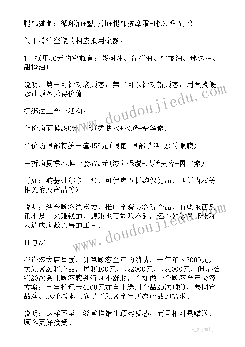 拓客工作内容 如何写拓客心得体会(通用8篇)