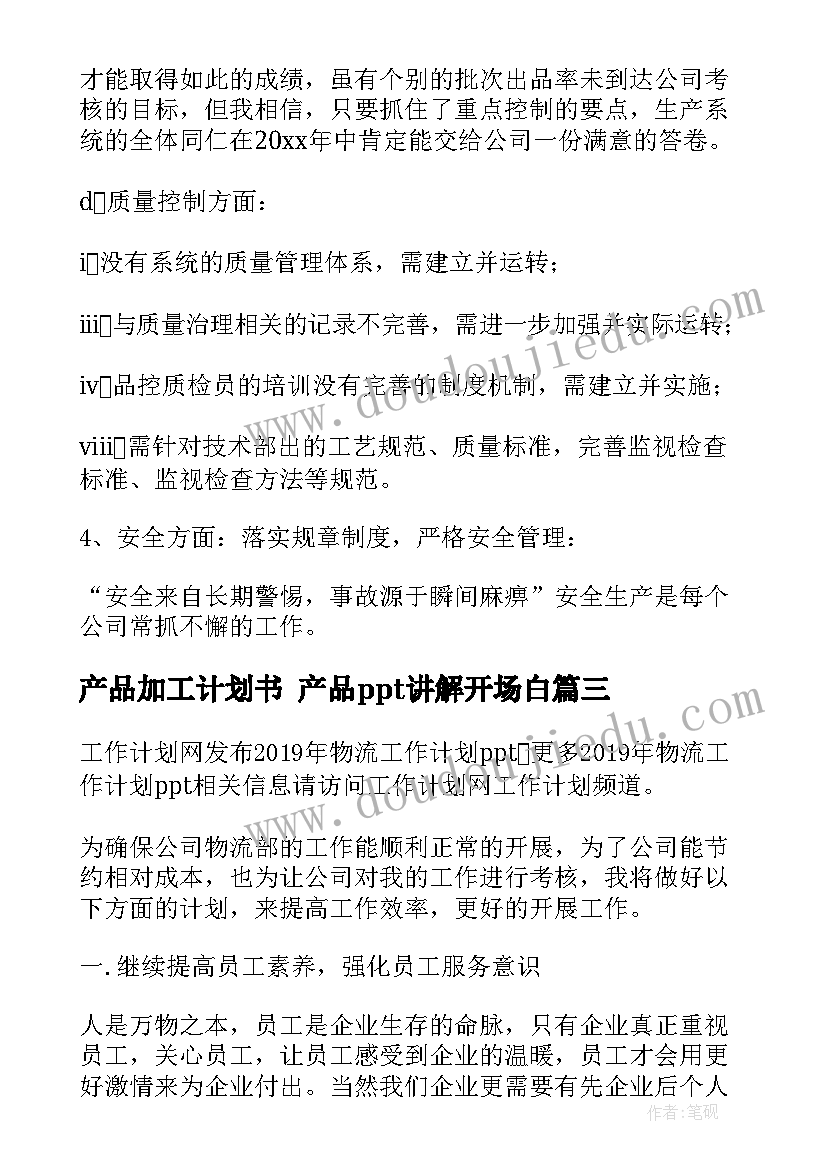 2023年湖南省防洪度汛应急预案 防洪度汛安全的应急预案(大全5篇)